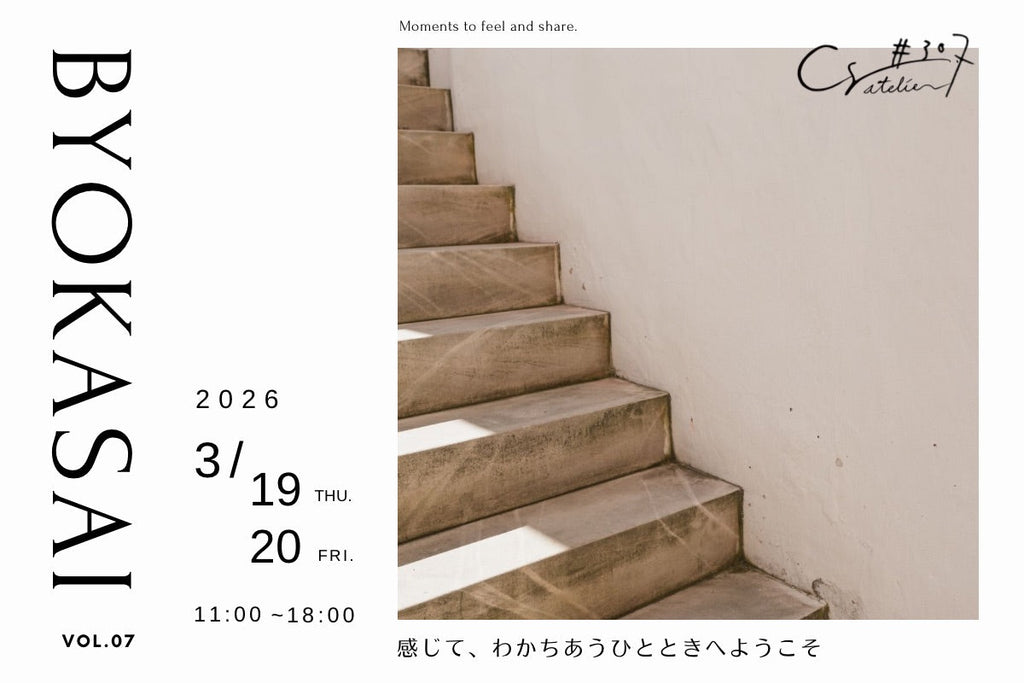 YARNNAKARN（ヤナカーン）の新商品 – Cs Atelier