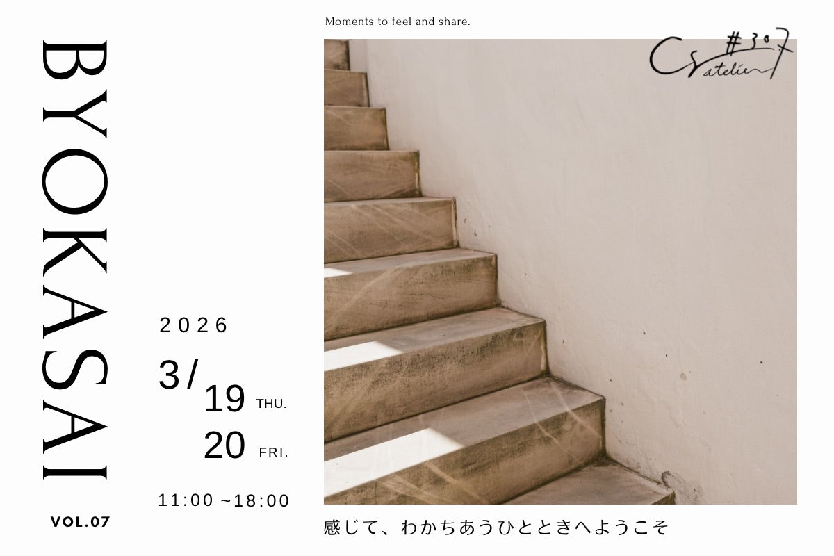 YARNNAKARN（ヤナカーン）の新商品 – Cs Atelier